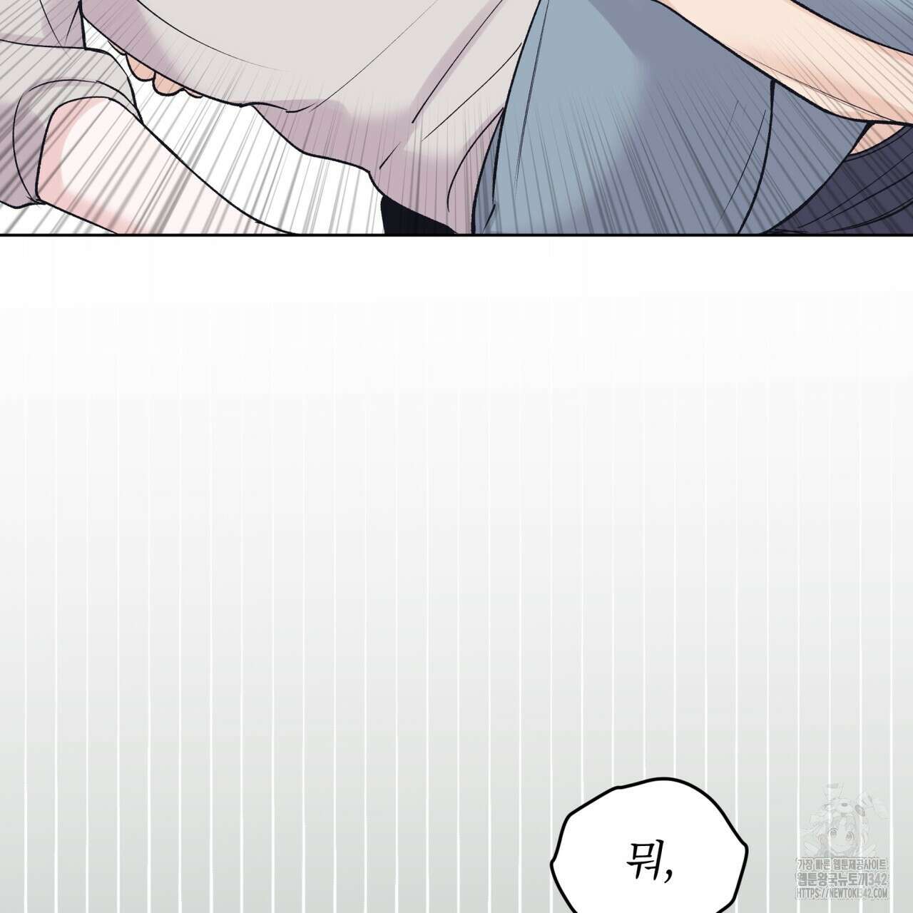 모노크롬 루머 92화 13