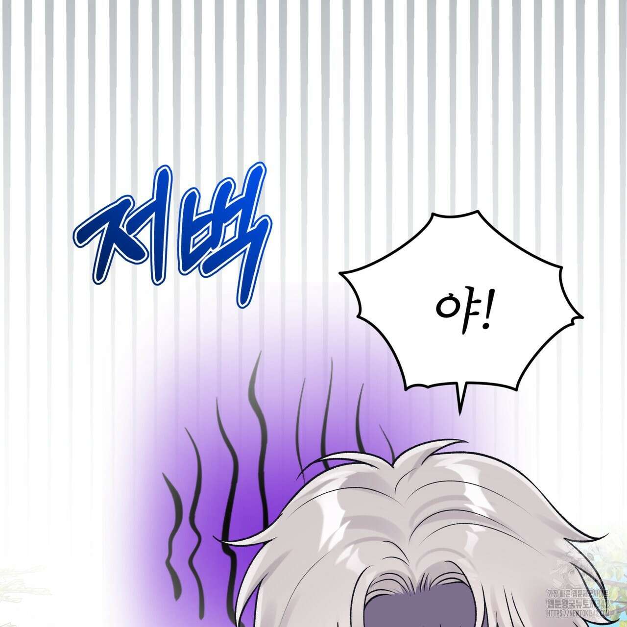 모노크롬 루머 92화 16