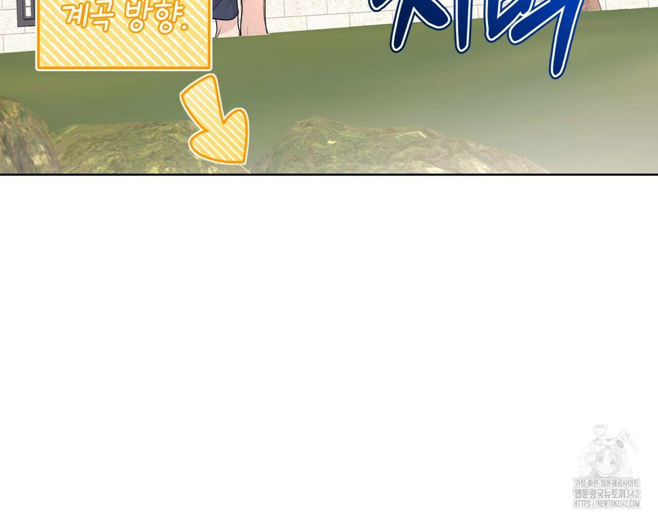 모노크롬 루머 92화 18