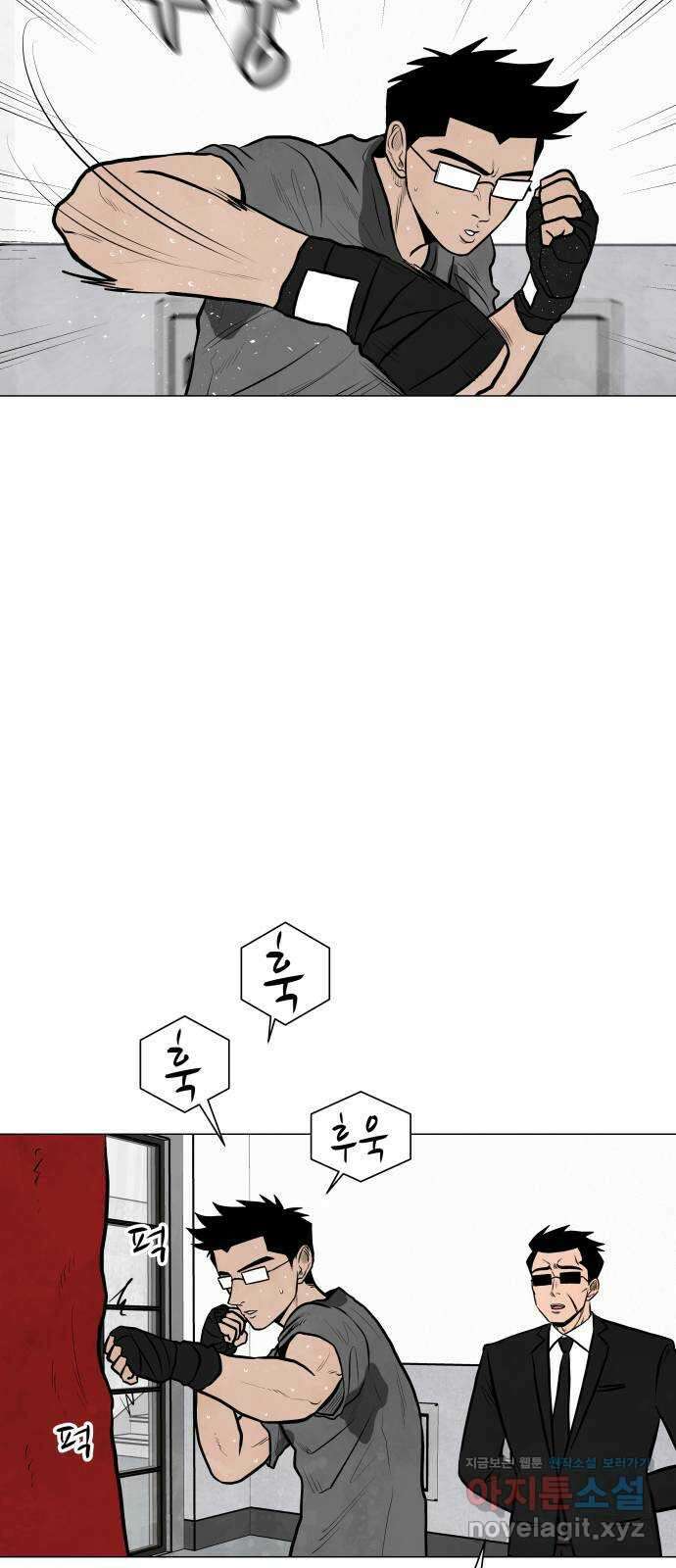 후덜덜덜 남극전자 254화 공성중 (4) 2