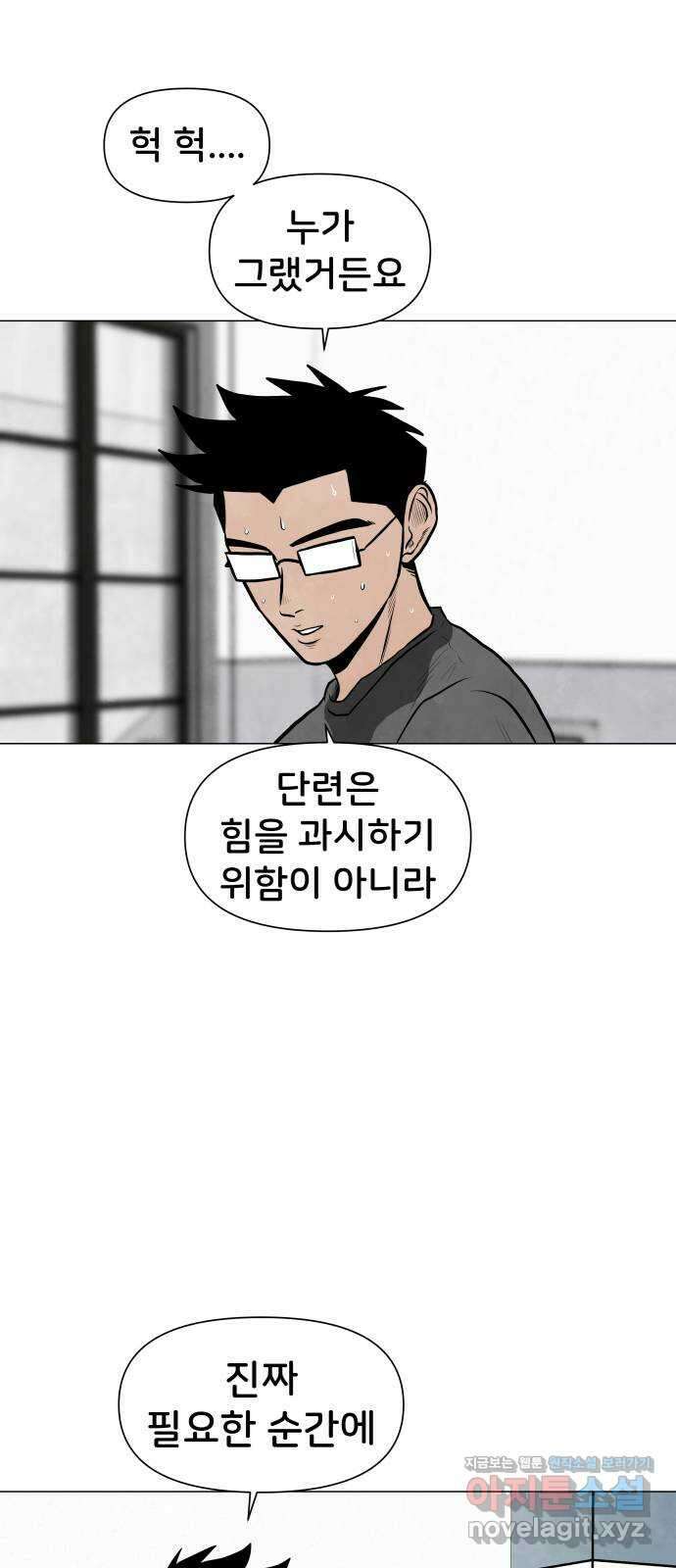 후덜덜덜 남극전자 254화 공성중 (4) 4