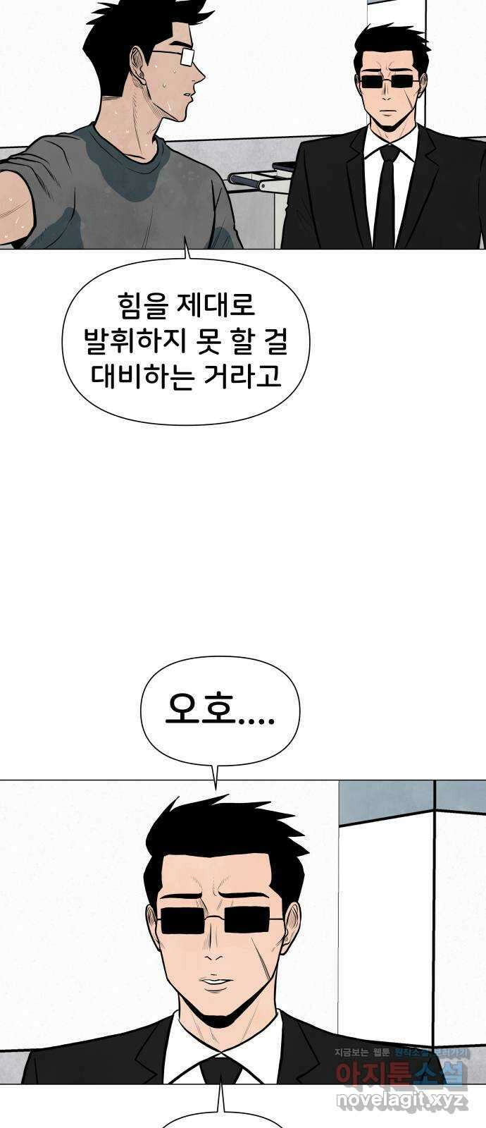 후덜덜덜 남극전자 254화 공성중 (4) 5