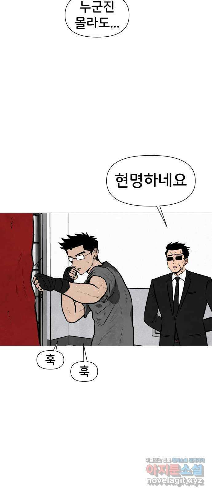 후덜덜덜 남극전자 254화 공성중 (4) 6