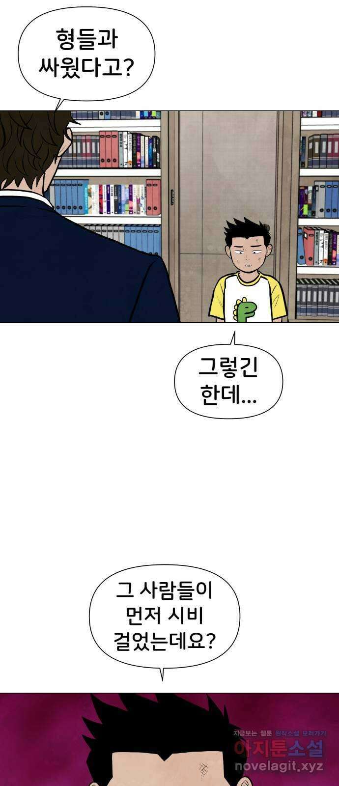 후덜덜덜 남극전자 254화 공성중 (4) 10