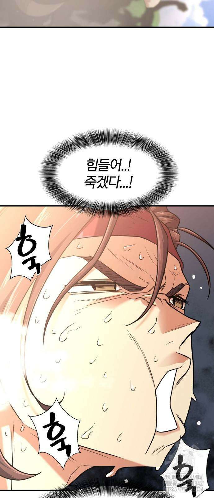 역대급 영지 설계사 147화 3