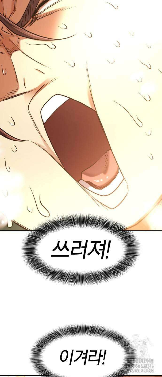 역대급 영지 설계사 147화 9
