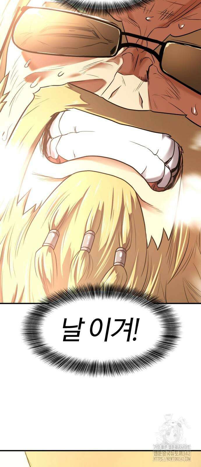 역대급 영지 설계사 147화 10
