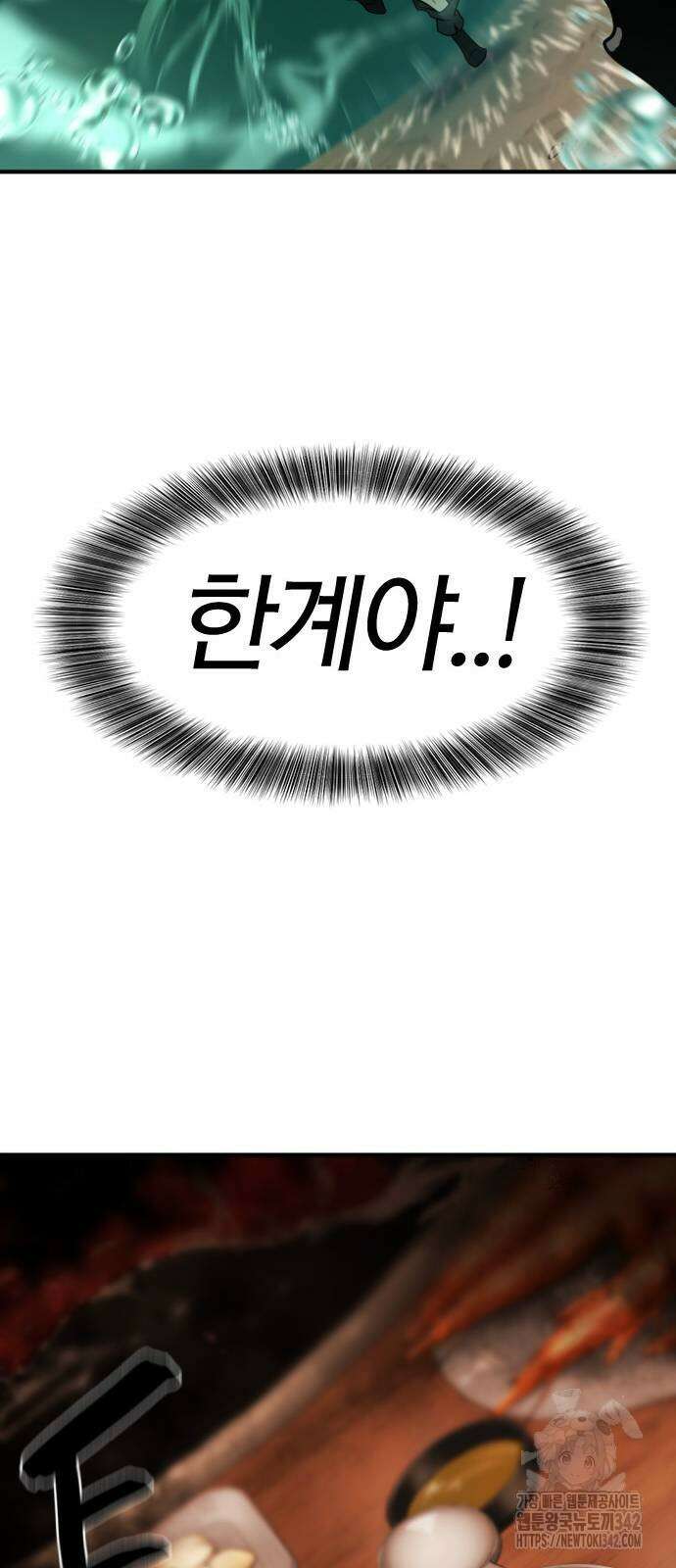 역대급 영지 설계사 147화 16