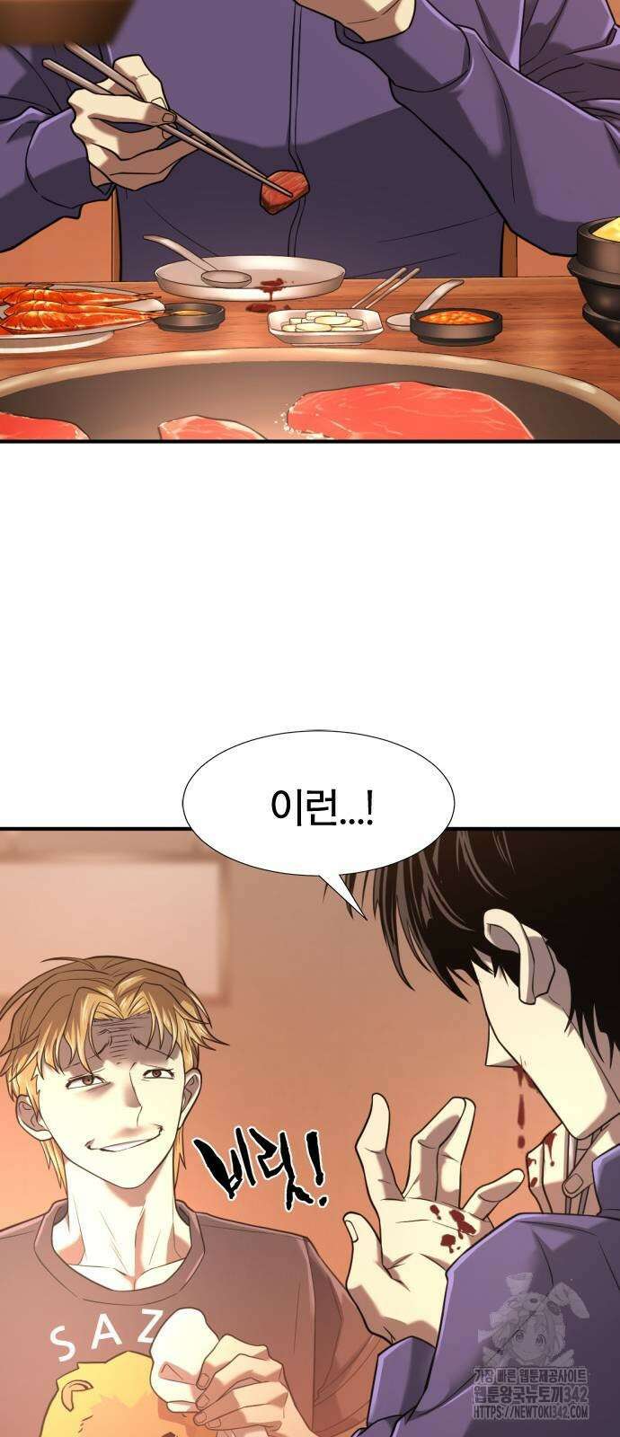 역대급 영지 설계사 147화 18