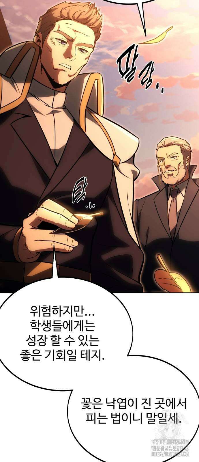 아카데미에서 살아남기 31화 3