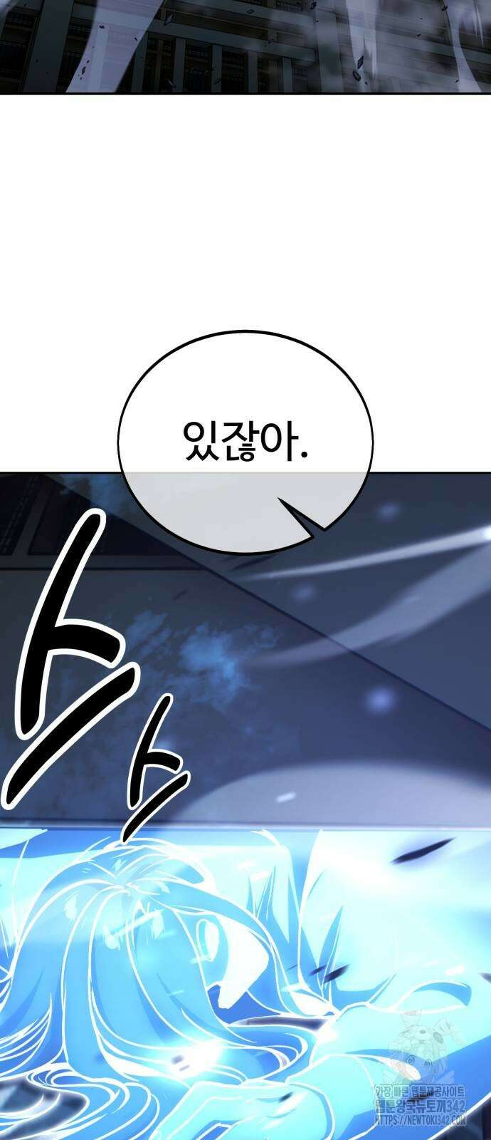 아카데미에서 살아남기 31화 17