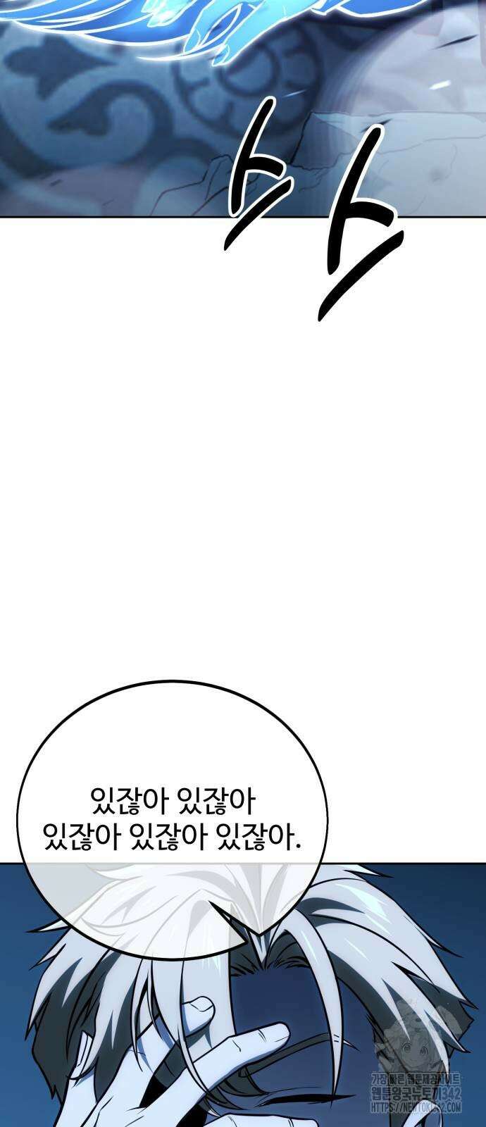 아카데미에서 살아남기 31화 18