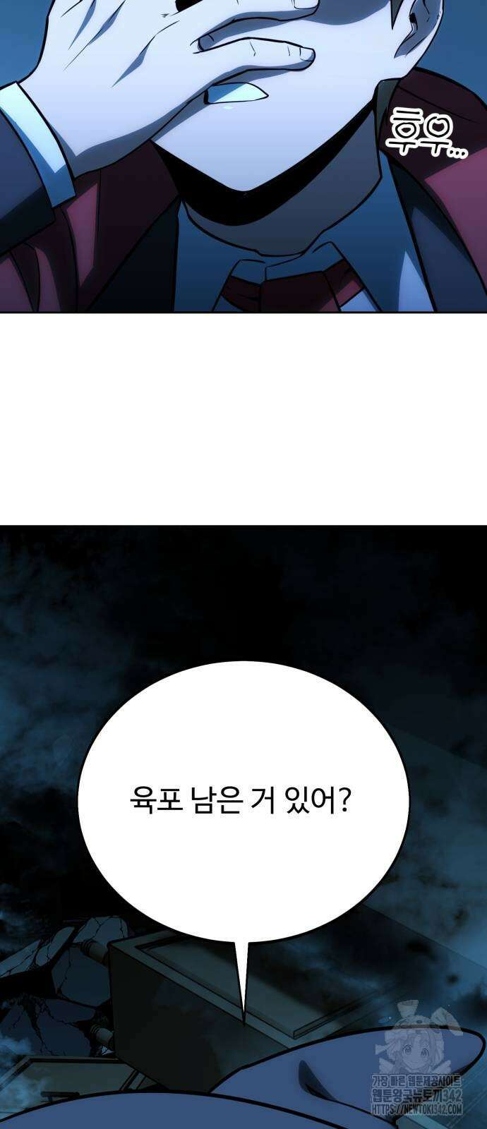아카데미에서 살아남기 31화 19