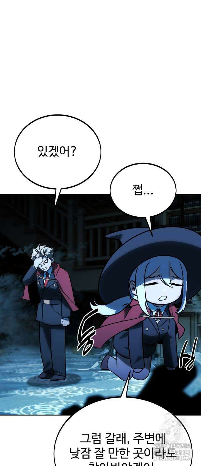 아카데미에서 살아남기 31화 21