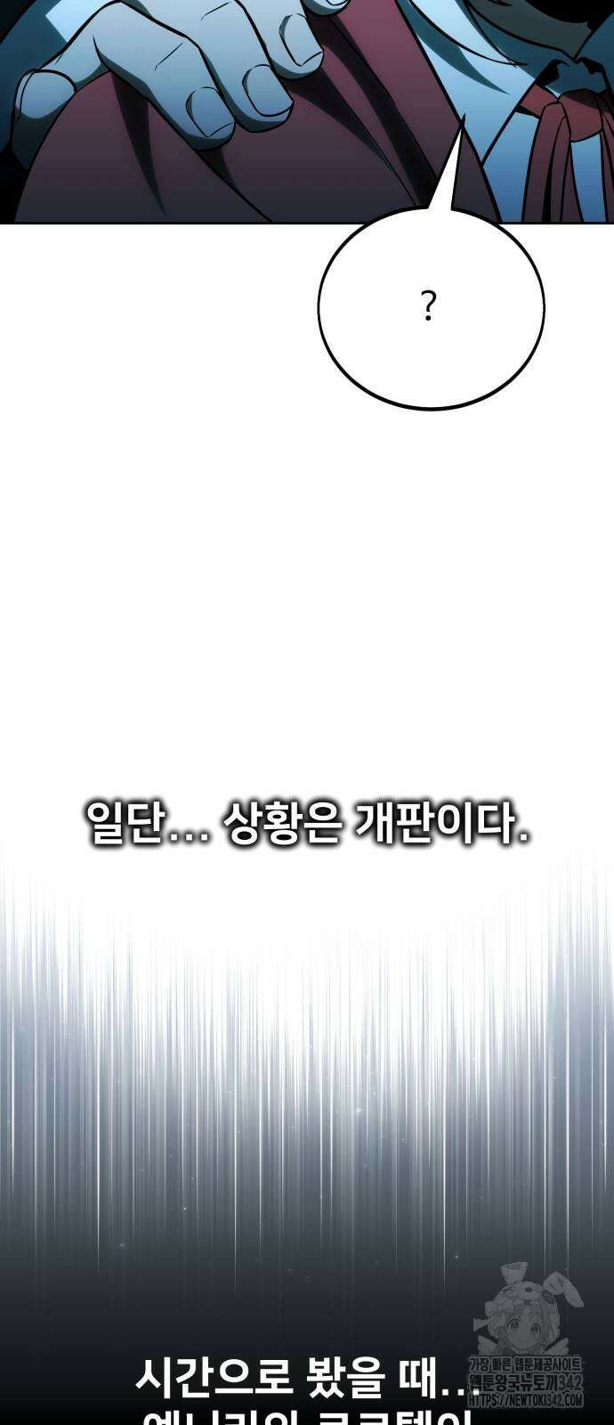 아카데미에서 살아남기 31화 23