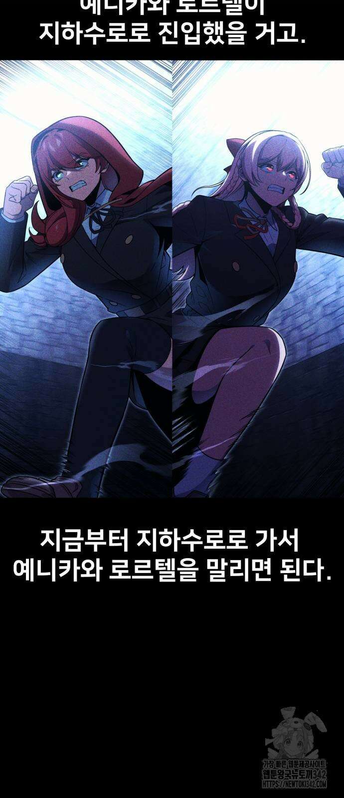 아카데미에서 살아남기 31화 24