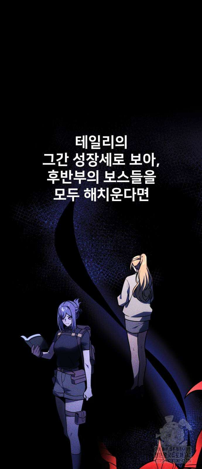 아카데미에서 살아남기 31화 25