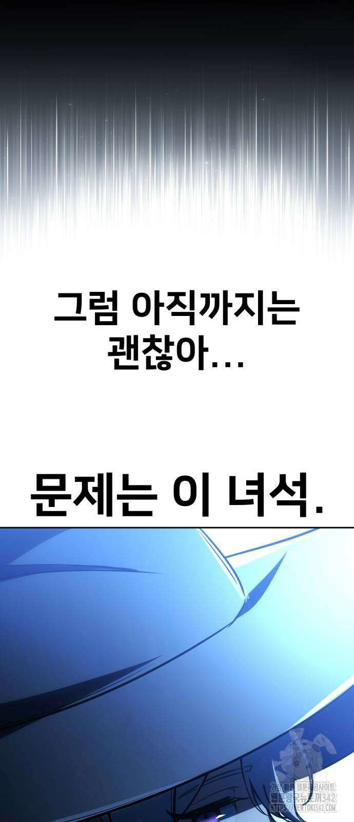아카데미에서 살아남기 31화 27