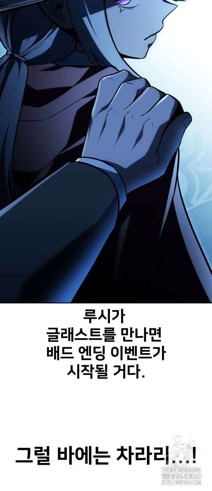 아카데미에서 살아남기 31화 28