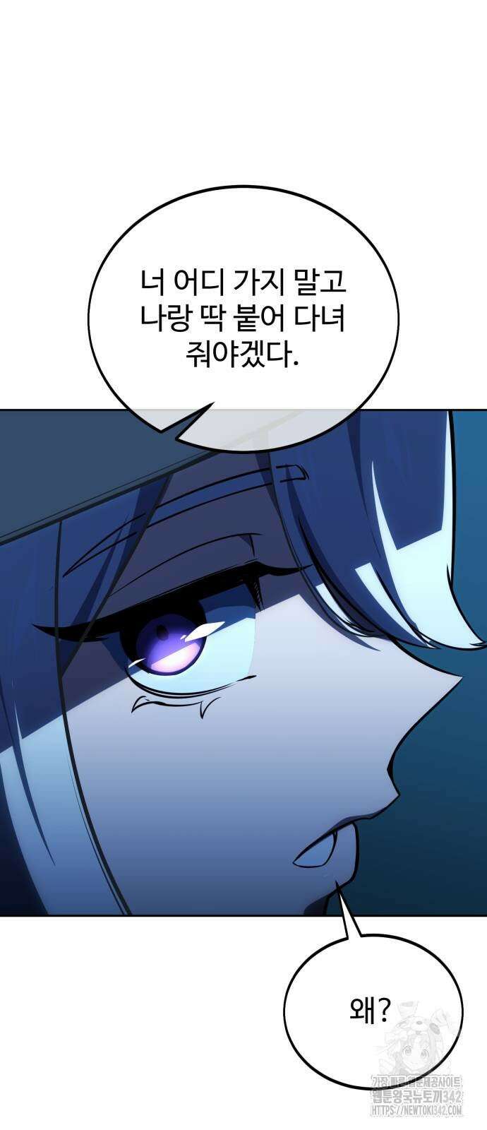 아카데미에서 살아남기 31화 29