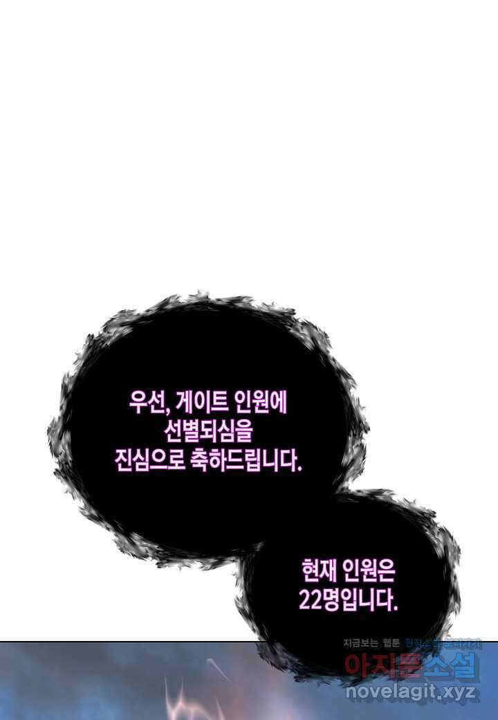 레벨업하기 싫은 천마님 48화 3