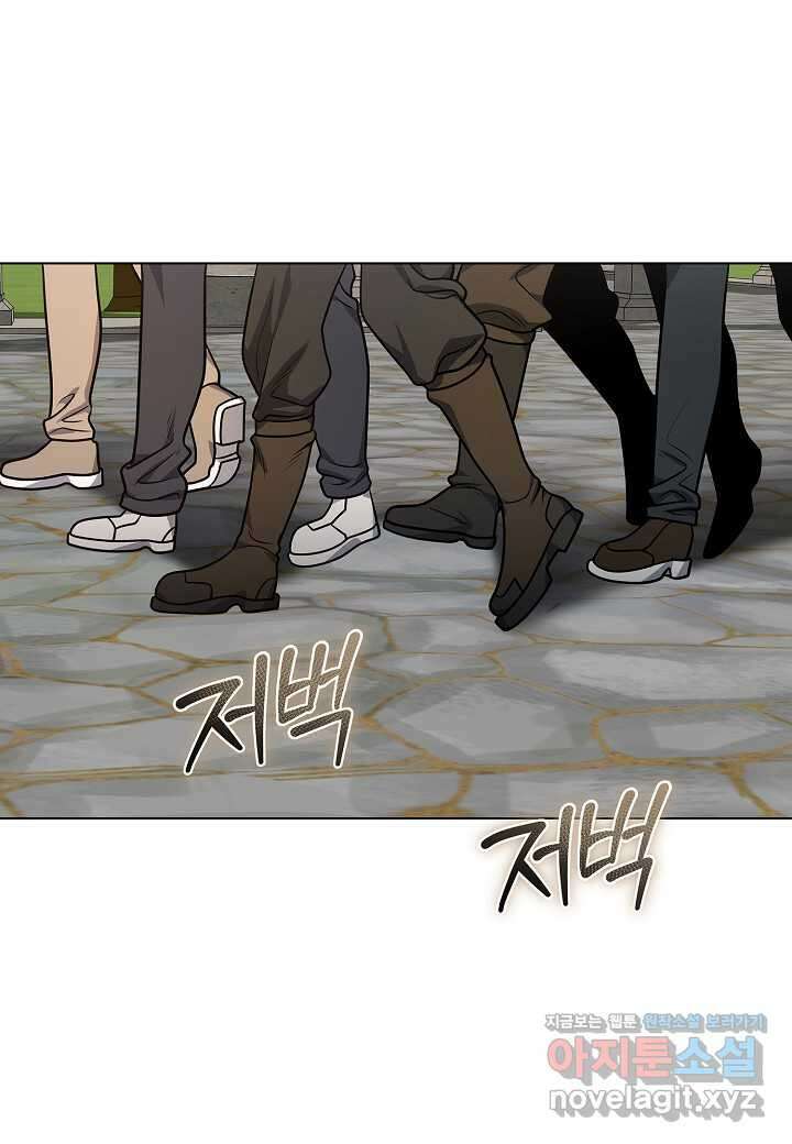 레벨업하기 싫은 천마님 48화 12