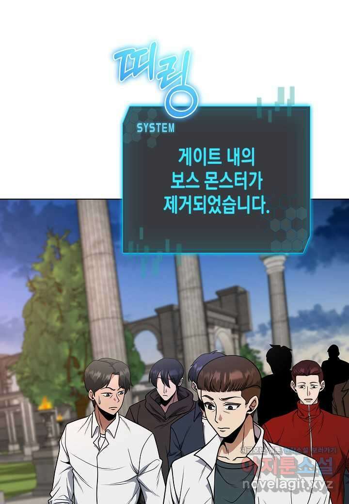 레벨업하기 싫은 천마님 48화 15