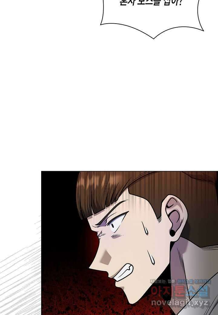 레벨업하기 싫은 천마님 48화 18