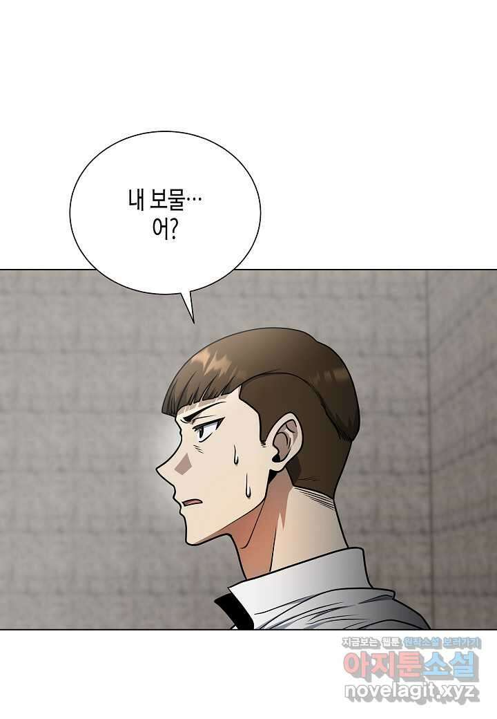 레벨업하기 싫은 천마님 48화 23