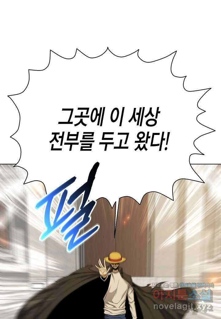 레벨업하기 싫은 천마님 48화 27