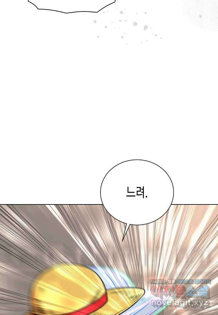 레벨업하기 싫은 천마님 48화 43