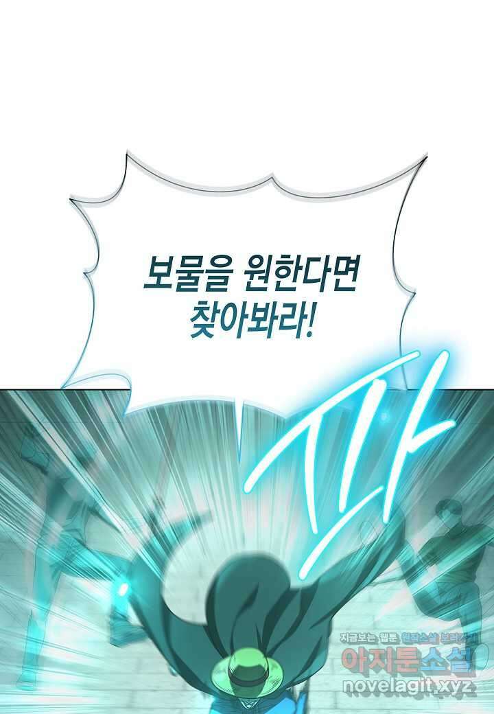 레벨업하기 싫은 천마님 48화 47