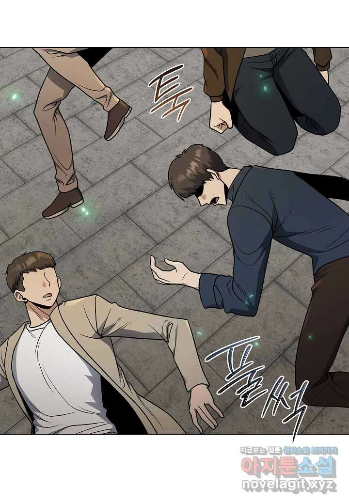 레벨업하기 싫은 천마님 48화 50