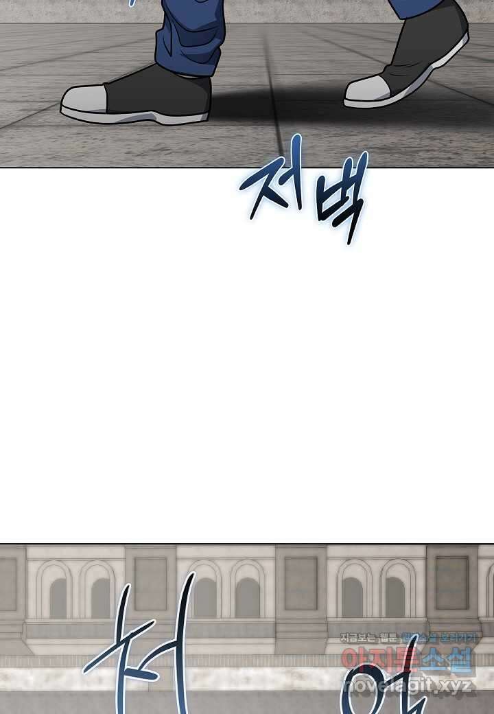 레벨업하기 싫은 천마님 48화 53