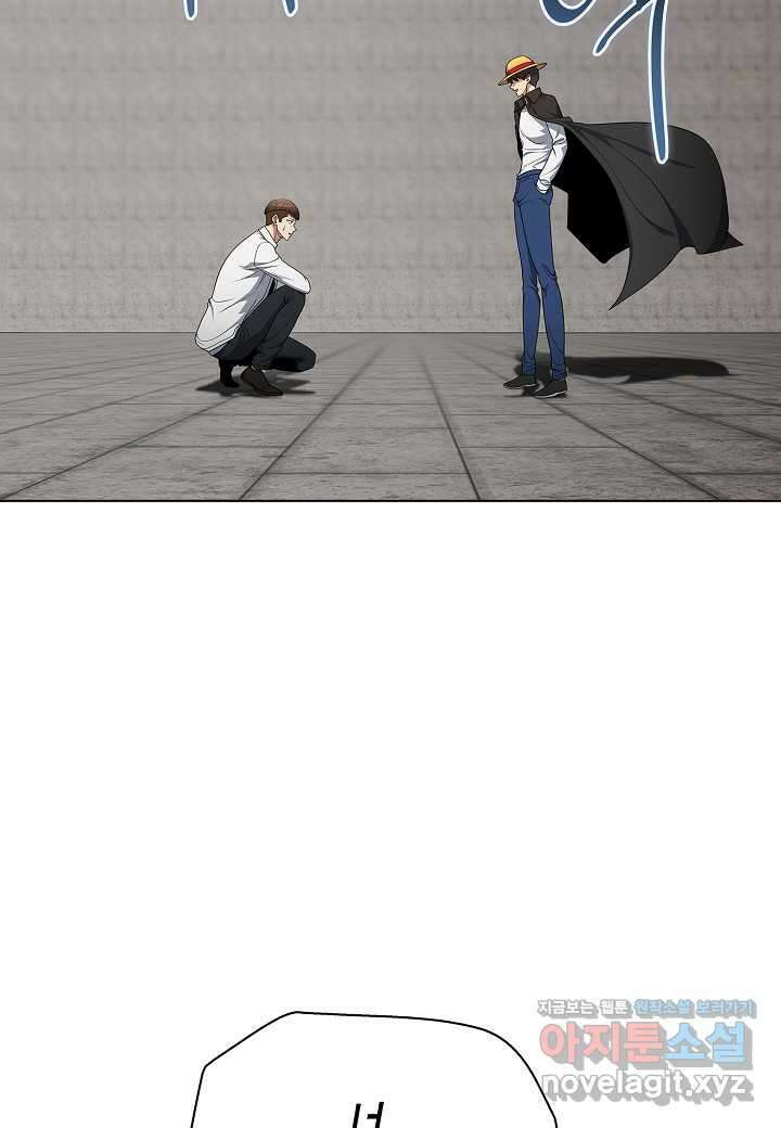 레벨업하기 싫은 천마님 48화 54