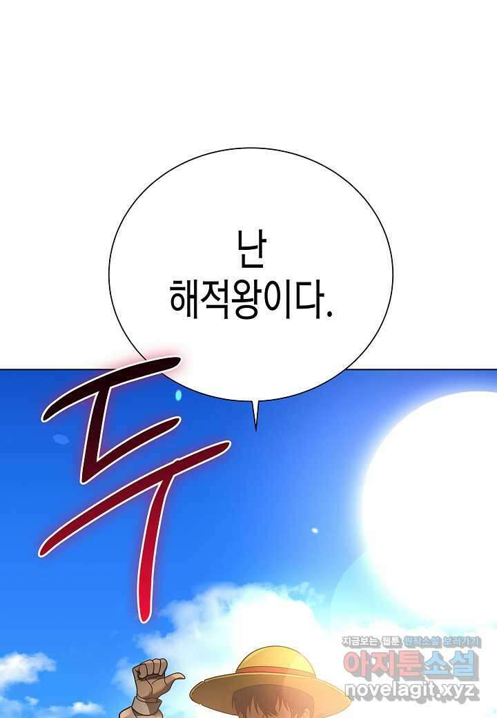 레벨업하기 싫은 천마님 48화 57