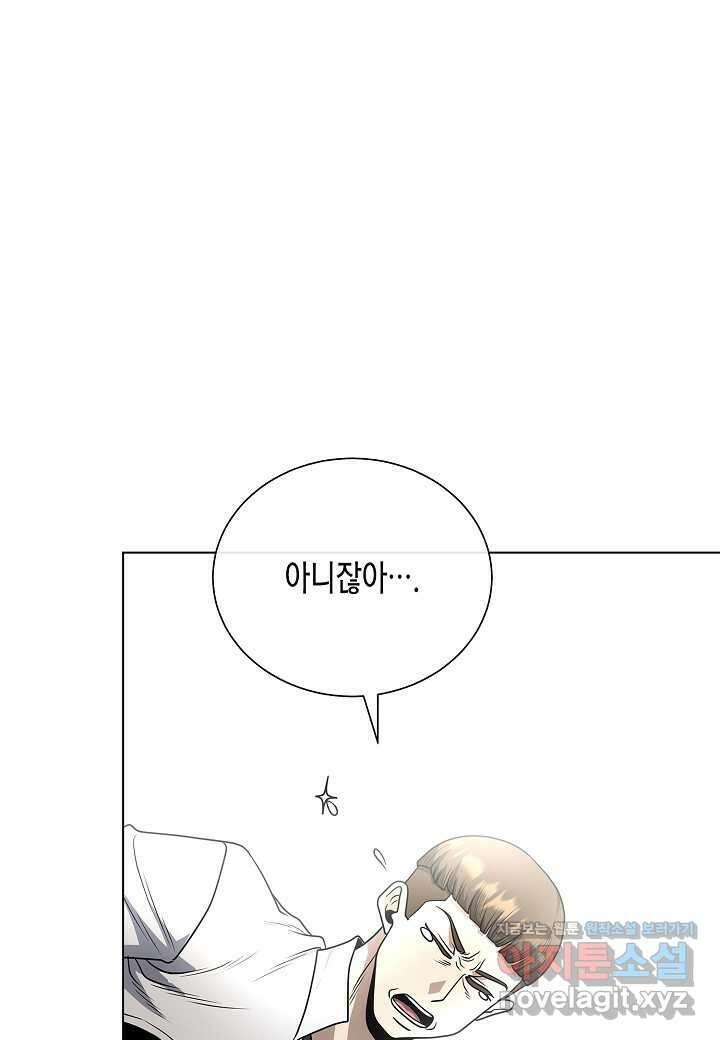 레벨업하기 싫은 천마님 48화 59
