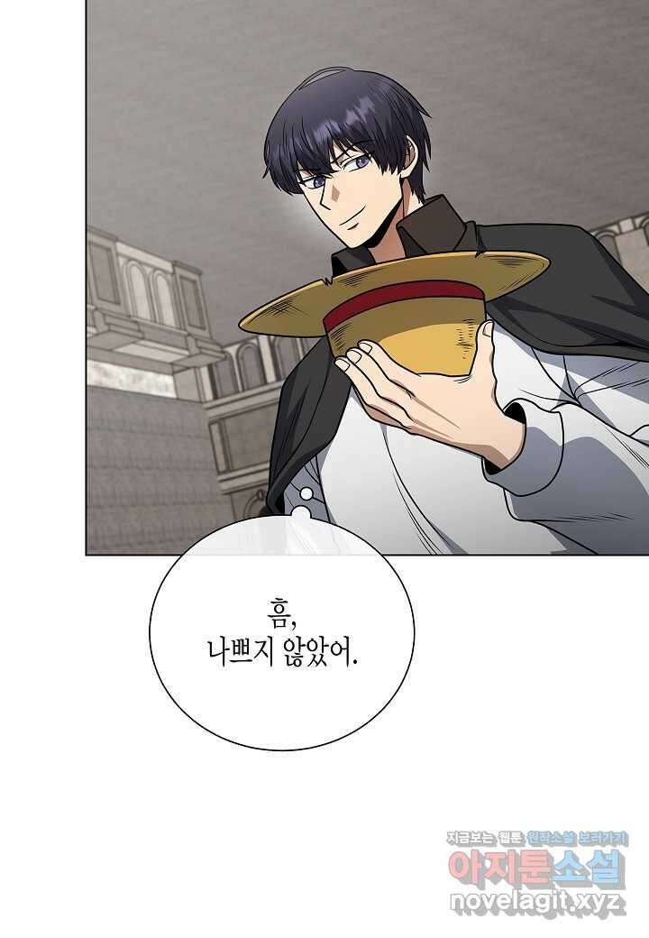 레벨업하기 싫은 천마님 48화 62