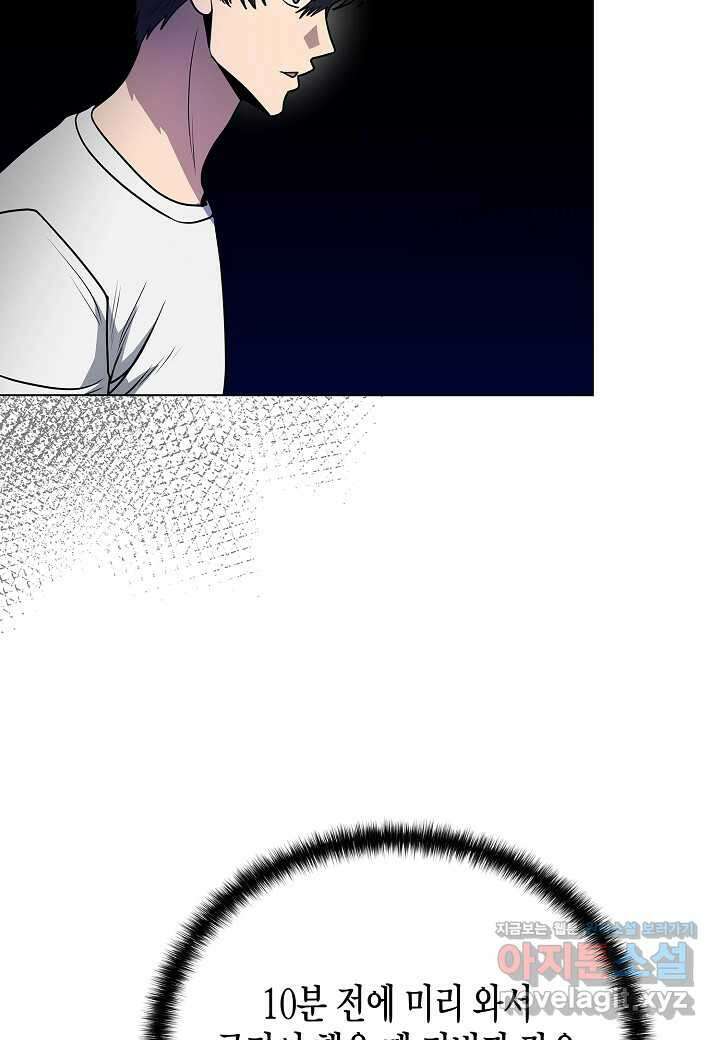 레벨업하기 싫은 천마님 48화 69