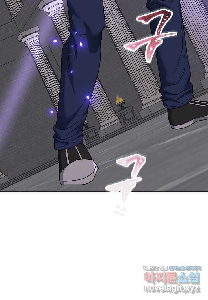 레벨업하기 싫은 천마님 48화 84