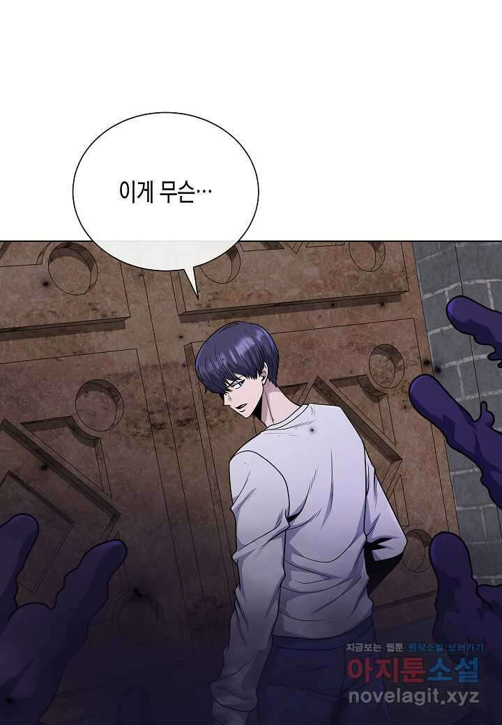레벨업하기 싫은 천마님 48화 85