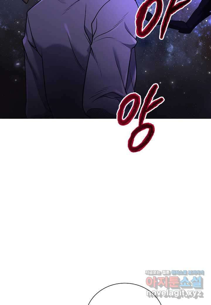 레벨업하기 싫은 천마님 48화 88