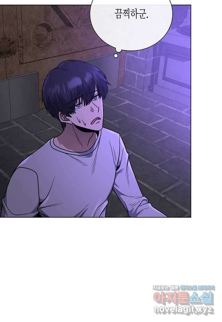 레벨업하기 싫은 천마님 48화 89