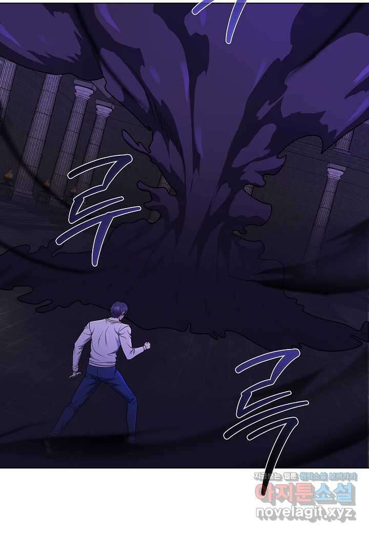 레벨업하기 싫은 천마님 48화 92