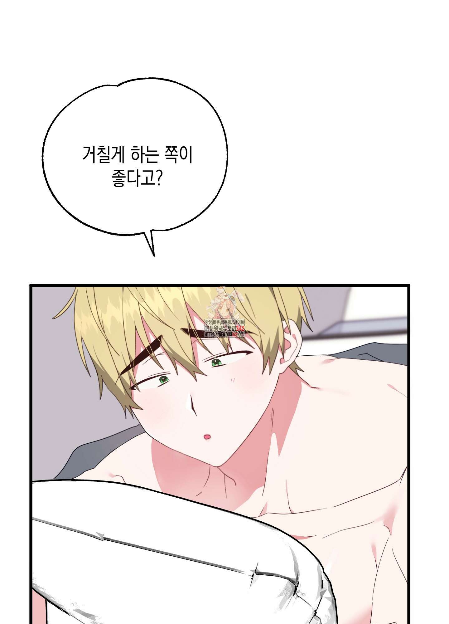 곧! 추가될 예정입니다 35화 1