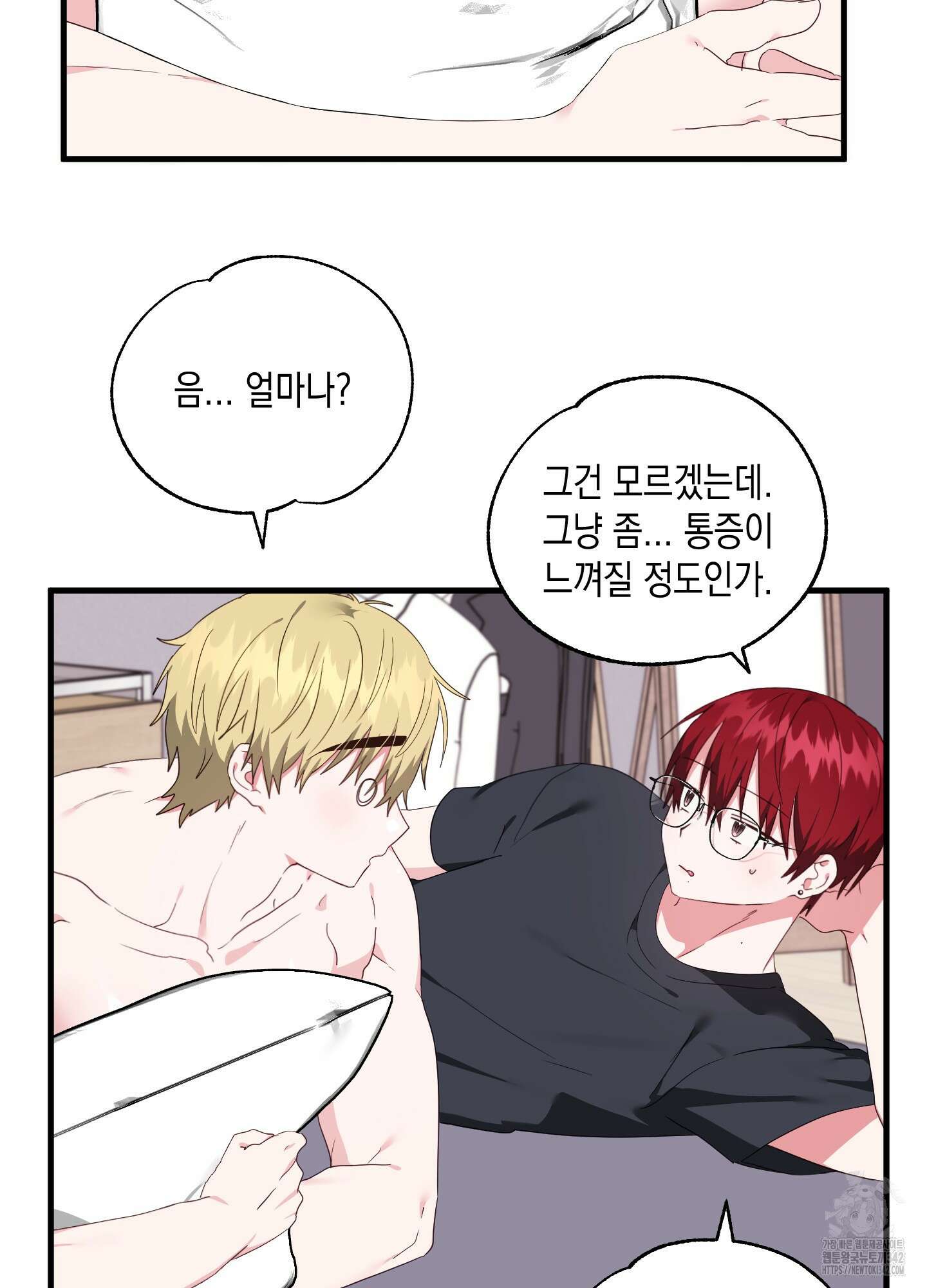 곧! 추가될 예정입니다 35화 2