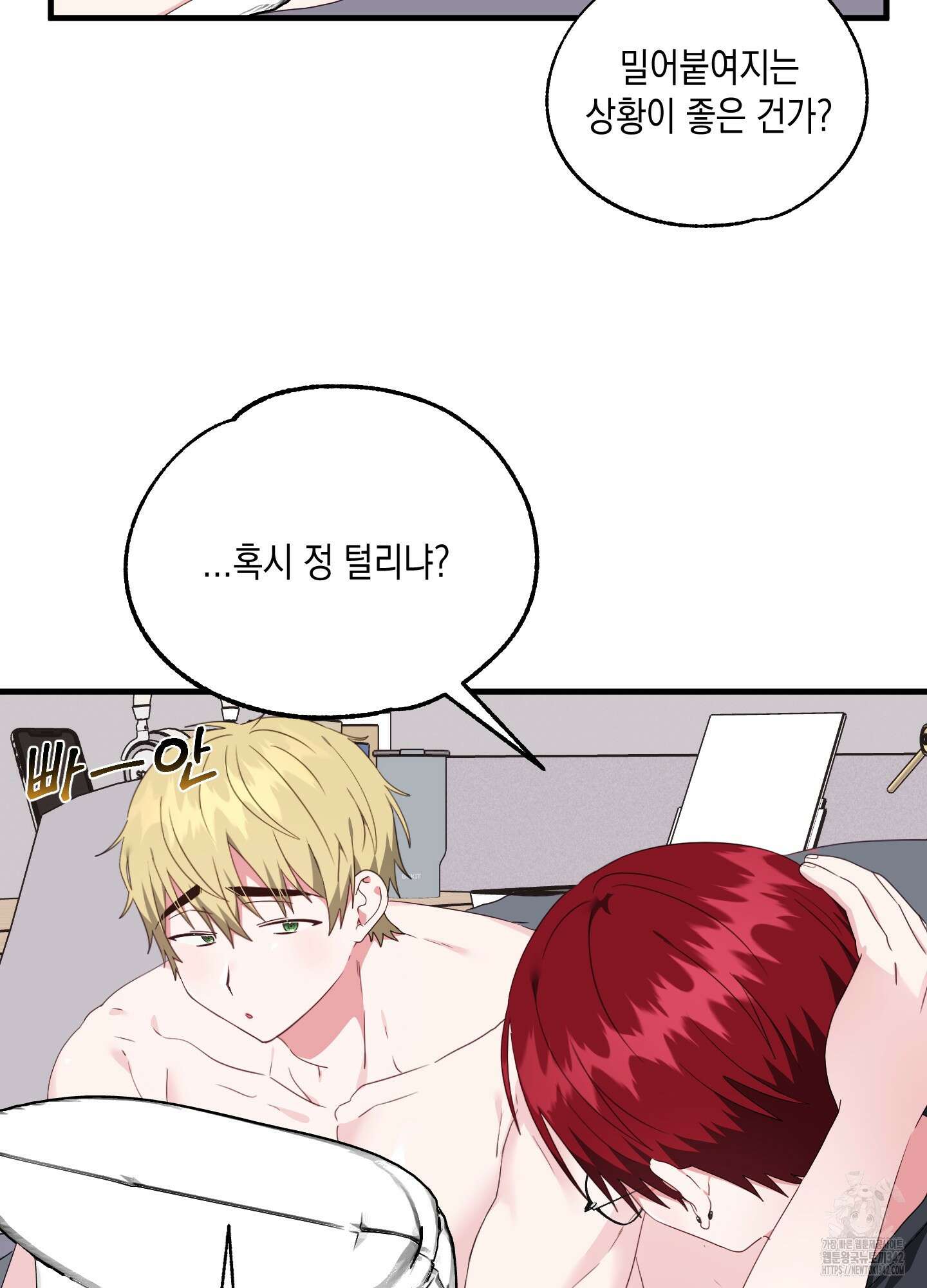곧! 추가될 예정입니다 35화 3