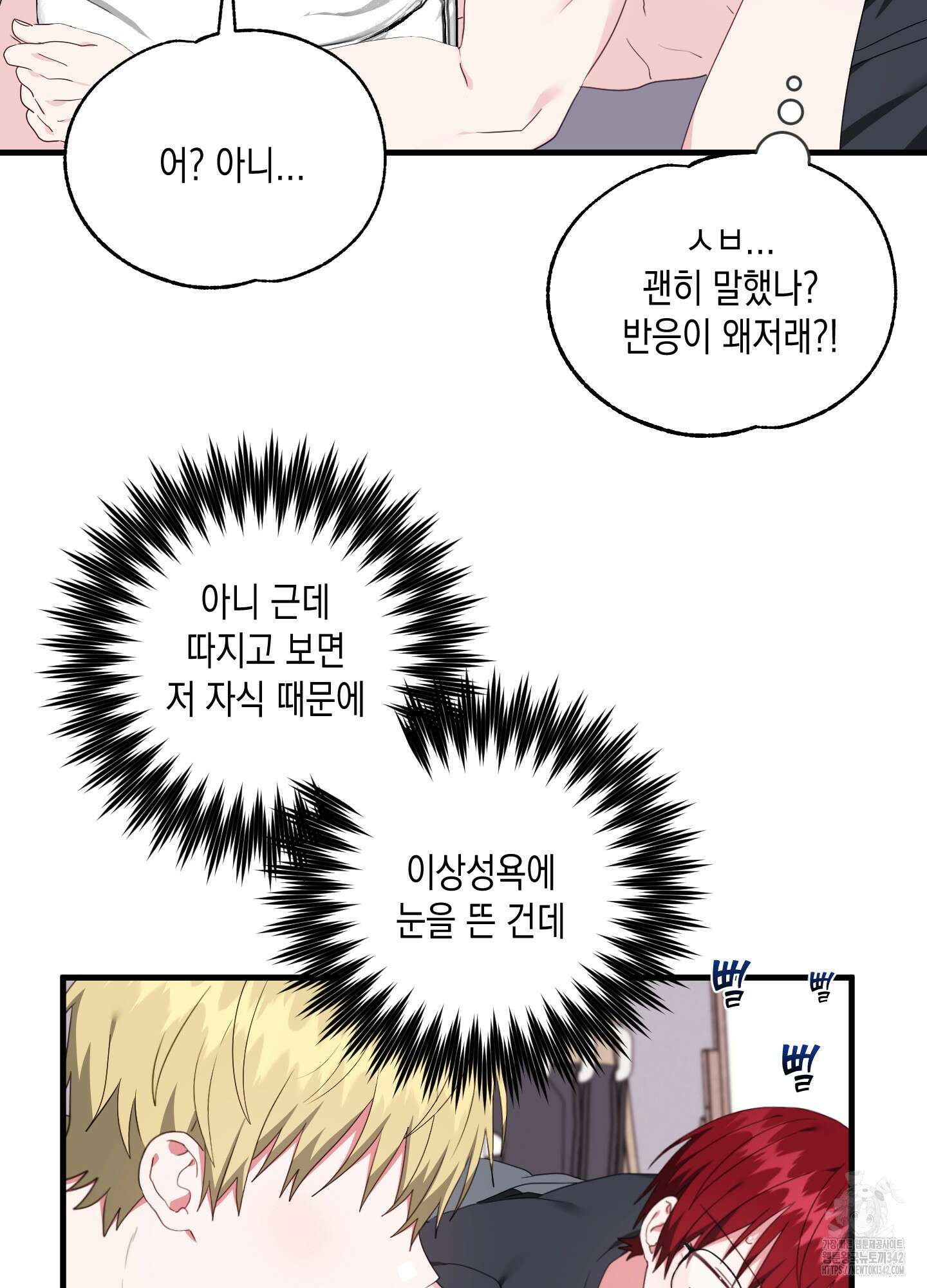 곧! 추가될 예정입니다 35화 4
