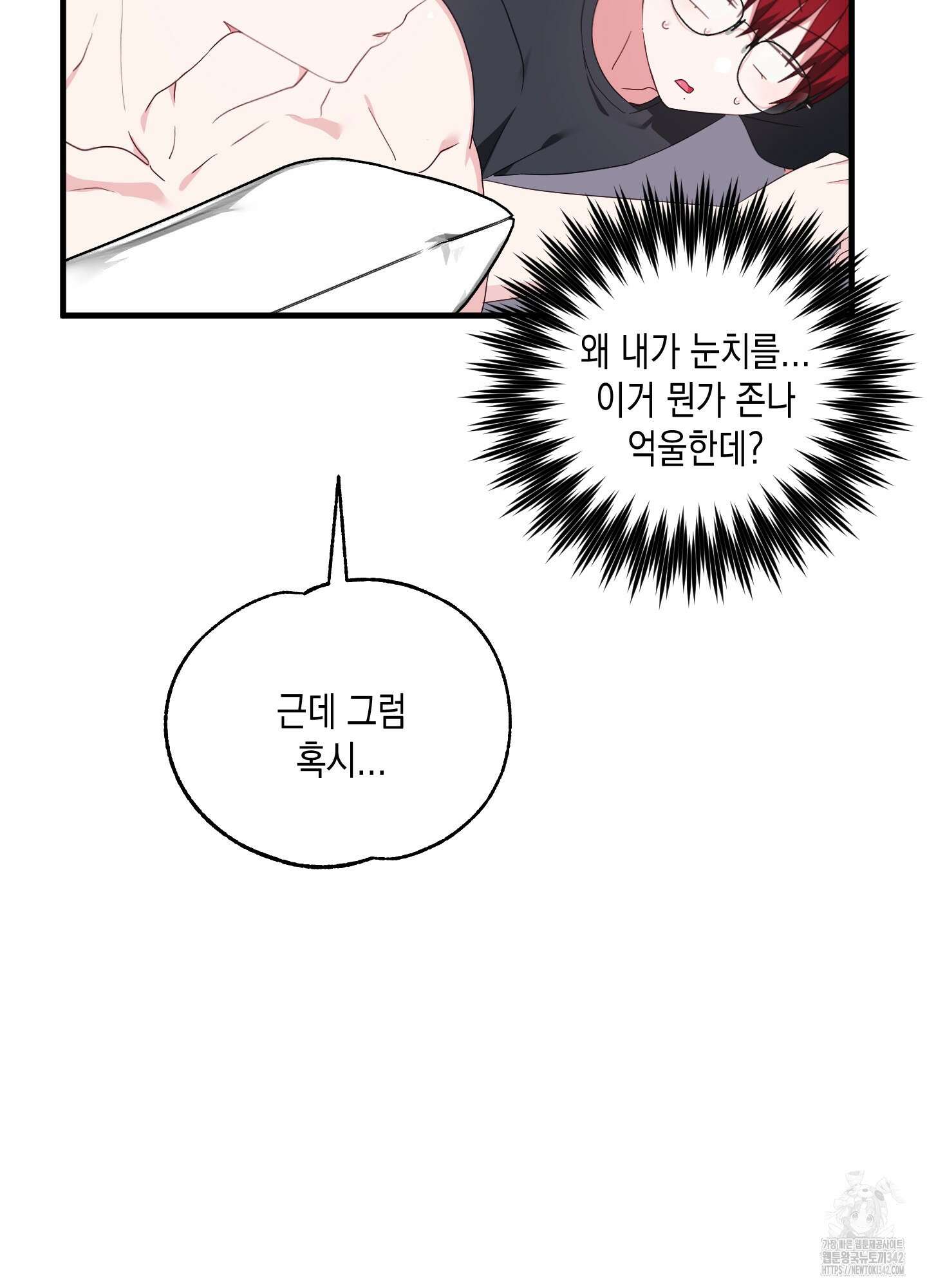 곧! 추가될 예정입니다 35화 5