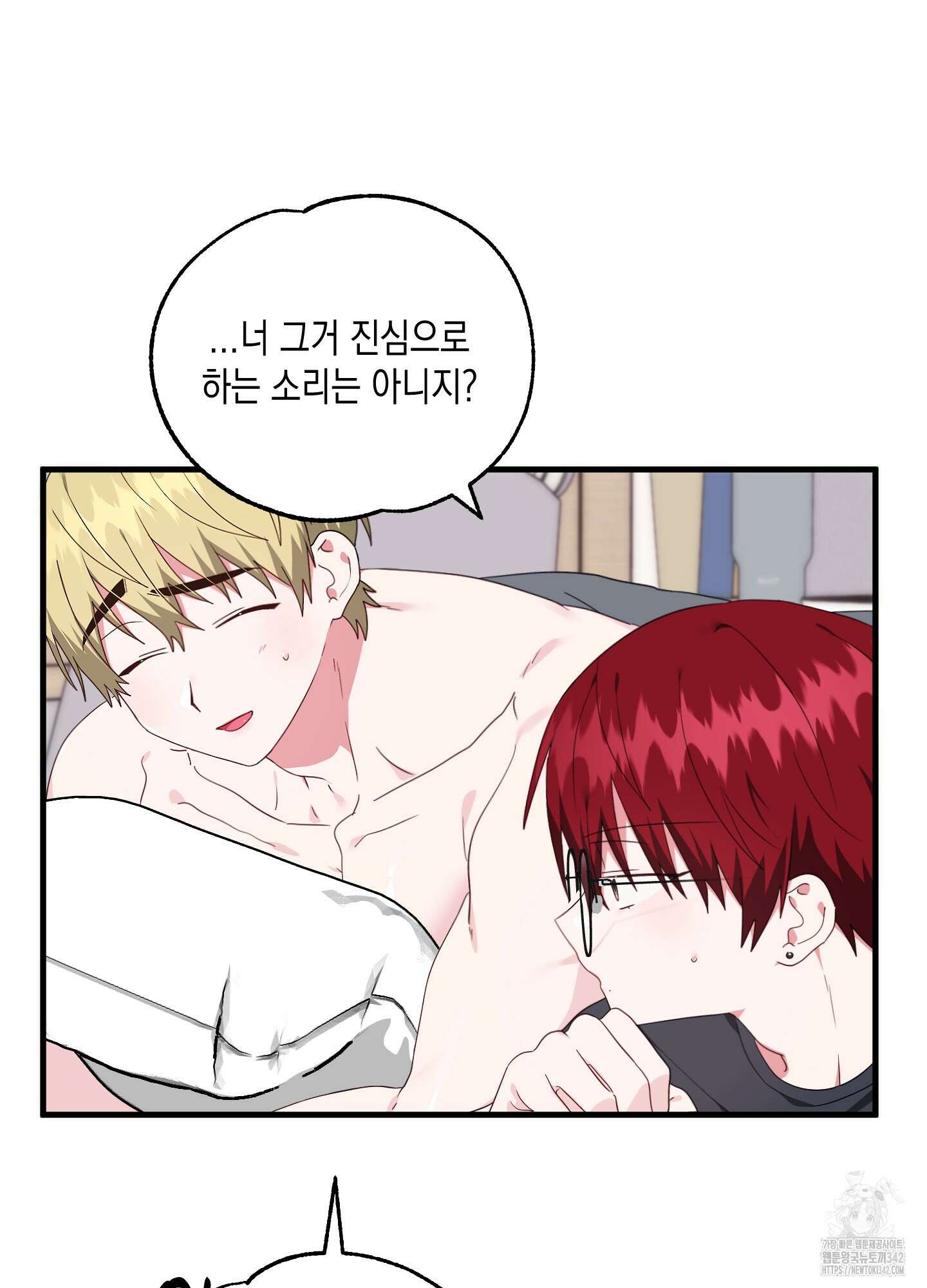 곧! 추가될 예정입니다 35화 7